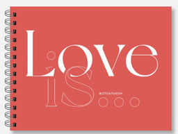 Фотоальбом "Love is" (24,5 х 19 см)