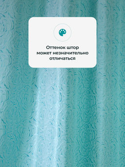 Шторы жаккардовые 5730