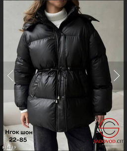 Куртка женская для зимнего сезона