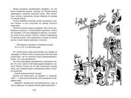 Пеппи Длинныйчулок поселяется в вилле Курица (нов.илл.). Линдгрен А. - Азбука фото 8