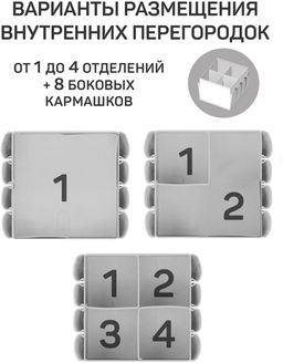 VAL VG-S4S4T Набор органайзеров-трансформеров, 2 шт., 15*15*12 см и 15*15*7 см, VINTAGE GREY, шт