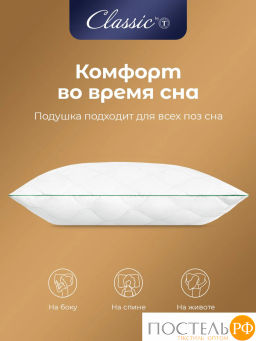 Подушка стеганая CLASSIC by T BAMBOO NATURE микробамбук/бамбук/микроволокно  фото 11