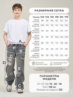 Джинсы-багги для мальчиков СИНИЙ МИР R142A-IL