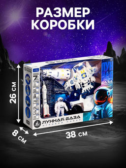 Игровой набор 7в1 Лунная база, с фигурками - Автоград фото 2