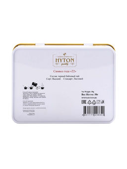 Чай "HYTON" черный Шкатулка Символ Года 22 50г