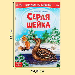 Читаем по слогам Книги набор , 6 шт. по 12 стр. - Буква-Ленд фото 9