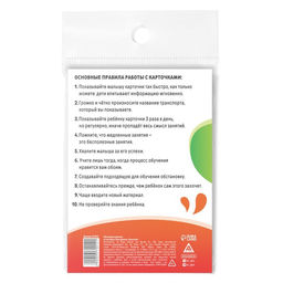 Цена за 2 шт. Обучающие карточки по методике Глена Домана Транспорт, 8 карт, 2+ - Лас играс фото 6