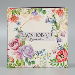 Коробка складная Цветы, 14 14 8 см - Дарите счастье фото 3