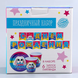 Набор бумажной посуды Зайка: 6 тарелок, 1 гирлянда, 6 стаканов - Страна карнавалия фото 8