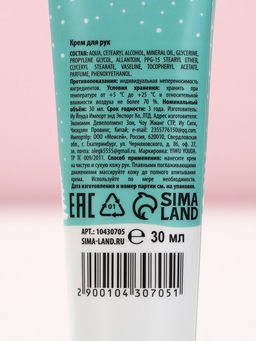 Подарочный набор косметики Магия Нового года, гель для душа 250 мл и крем для рук 30 мл, Чистое счастье фото 8