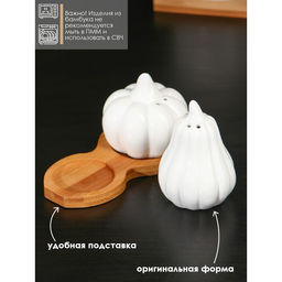 Набор для специй BellaTenero «Витамины», солонка 60 мл, перечница, 60 мл, на бамбуковой подставке, фарфор, белый