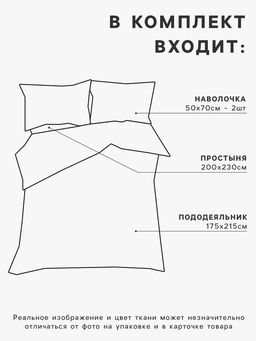 Постельное бельё 2-спальное Тафтинг квадрат 175?215 см,200?230 см,50?70 см-2 шт., бежевое, 110 г/м? - Lovelife фото 2