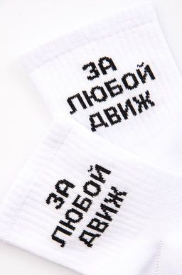 Носки с надписью Happyfox
