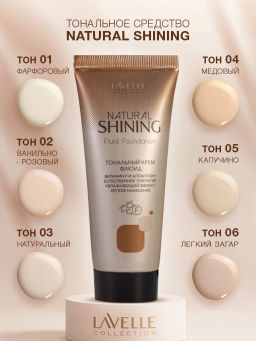 LavelleCollection тональный крем Silky veil тон 02 ваниль 30 мл