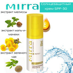 Солнцезащитный крем SPF-30, 75 мл