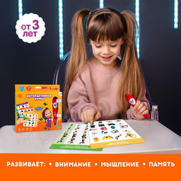 Развивающая игрушка Интерактивная ручка: Маша и Медведь, звук, свет  фото 5