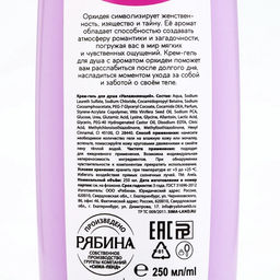 Крем-гель для душа ARELA, 250 мл, аромат орхидеи