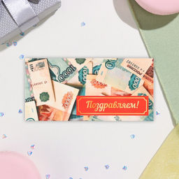 Цена за 10 шт. Конверт для денег Поздравляем! купюры, 16,5х8 см - Simaland фото 2