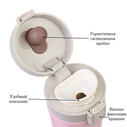 Термокружка Бейби, 380 мл, сохраняет тепло 8 ч, с ситечком