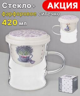 КРУЖКА СТЕКЛЯННАЯ С ФАРФОРОВЫМ СИТОМ 420 МЛ