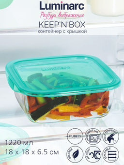 Контейнер стеклянный KEEPNBOX квадратный 1220мл