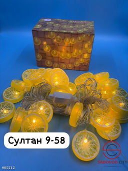 Гирлянда Лимон и Апельсин 6 м.