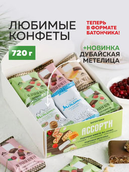 Кедровая Комета, Кедровая Метелица/ Ассорти батонов / шоу-бокс / 18шт / 720г / ТМ Сибирские конфеты