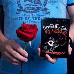 Открытка с шоколадом Прибить бы но люблю - Фуд сторис фото 3