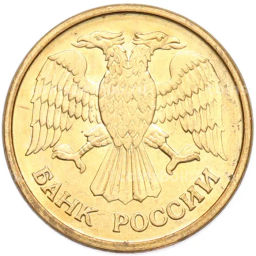 Монета 1 рубль 1992 года ММД