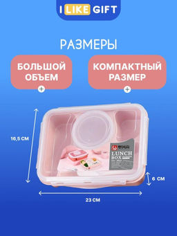 Ланчбокс "Section" pink (1000 мл)