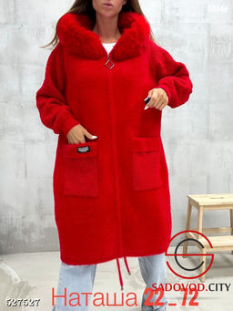 Кардиган женский