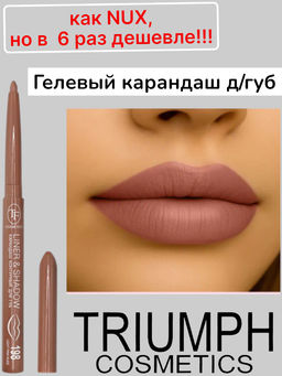 TF Карандаш для губ LINER SHADOW CU19 тон 198 light pink nude/светло-розовый нюд - Tf cosmetics фото 3