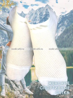 Цена за 10 пар. ЮстаТекс носки женские 2с15 СПОРТ ассорти 23-25 - Юста-текс фото 202