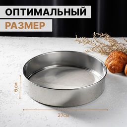 Сито для просеивания Доляна Металлик, d=27 см, серебристое  фото 2