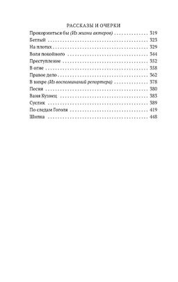 Москва газетная. Гиляровский В. - Азбука фото 3