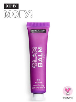 Бальзам для губ Glam Balm Lip Balm - Relove by Revolution фото 26