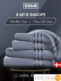 ГАРМОНИКА серо-гол К-т Полотенец 50х80-2/70х130-2, 4 пр., 100% хл, 440 гр/м2