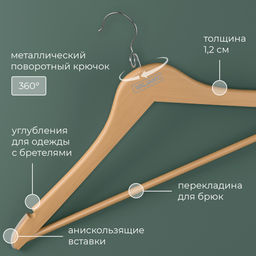 VAL 16614S5 Вешалка дерев., 44.5*23*1.2 см, набор 5 шт., c перекл., крючком д/экон. места, натур., шт - Valiant фото 4