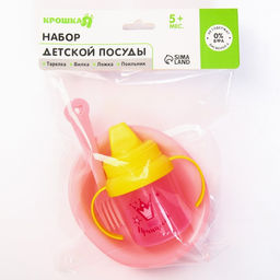 Набор детской посуды Наша принцесса, 4 предмета: тарелка, поильник, ложка, вилка, от 5 мес. - Крошка я фото 2