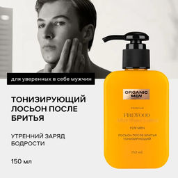 Organic Men / ЛОСЬОН ПОСЛЕ БРИТЬЯ ТОНИЗИРУЮЩИЙ FIREWOOD, 150 мл