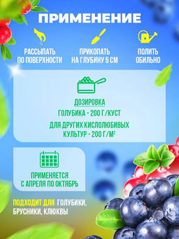Удобрение органическое для голубики Органик Микс 850 гр. - Organicmix фото 4