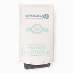 Колготки детские Крошка Я «Буквы», рост 86-92 см, молочный, серый