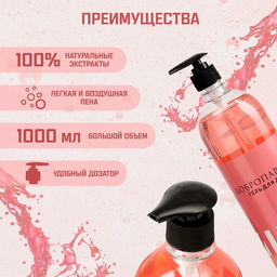 Гель для душа Вишня 1000 мл с дозатором - Добропаровъ фото 4