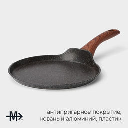 Сковорода блинная Magistro Granit, d=22 см, ручка soft-touch, антипригарное покрытие, индукция, кованый алюминий, чёрная