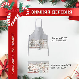 Варежка-прихватка Этель Winter village, 20?28 см, саржа, 100% хлопок, ватин 250 г/м?