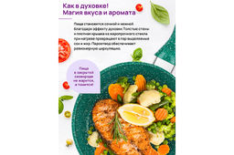 Сковорода глубокая 18 см ГАРМОНИЯ ВКУСА Изумруд С КРЫШКОЙ ф18, н/р, 33,5*19*10 см - Elan gallery фото 4