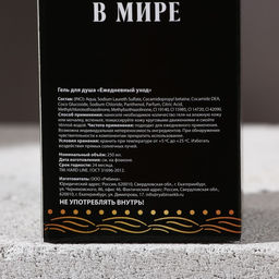 Гель для душа коньяк Первому во всём, 250 мл, аромат древесный с пряными нотами, Чистое счастье