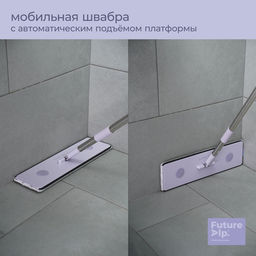 Набор для уборки Future Alp 4 Clean System: швабра для мытья пола с отжимом, высота 140 см, 3 профессиональные насадки