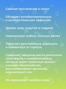 Бомбочка для ванны Ягодная - Siberina фото 11