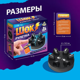 Настольная игра Шок рулетка, 2-6 игроков, 12+ - Лас Играс kids фото 11